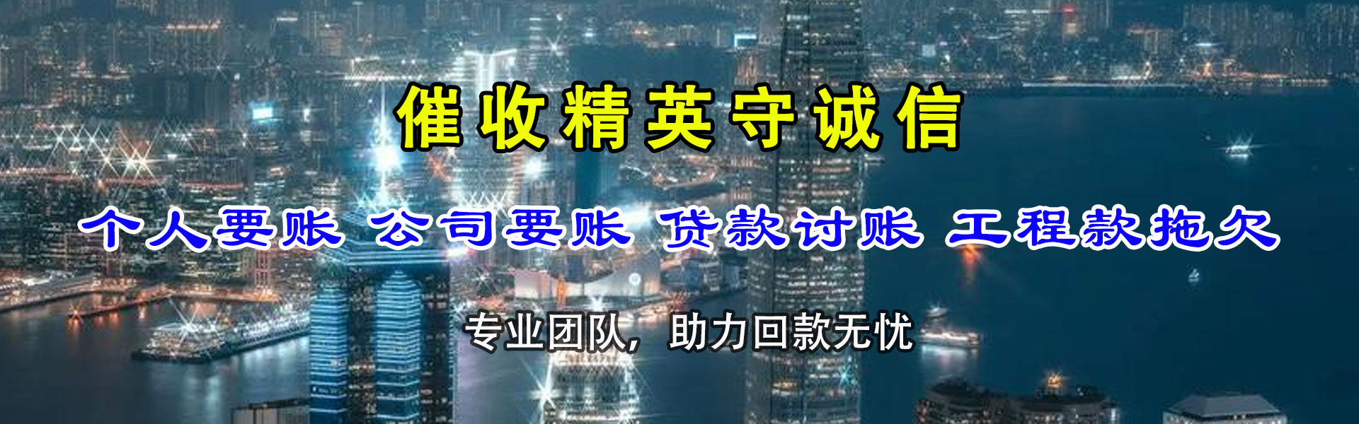 即墨清债公司