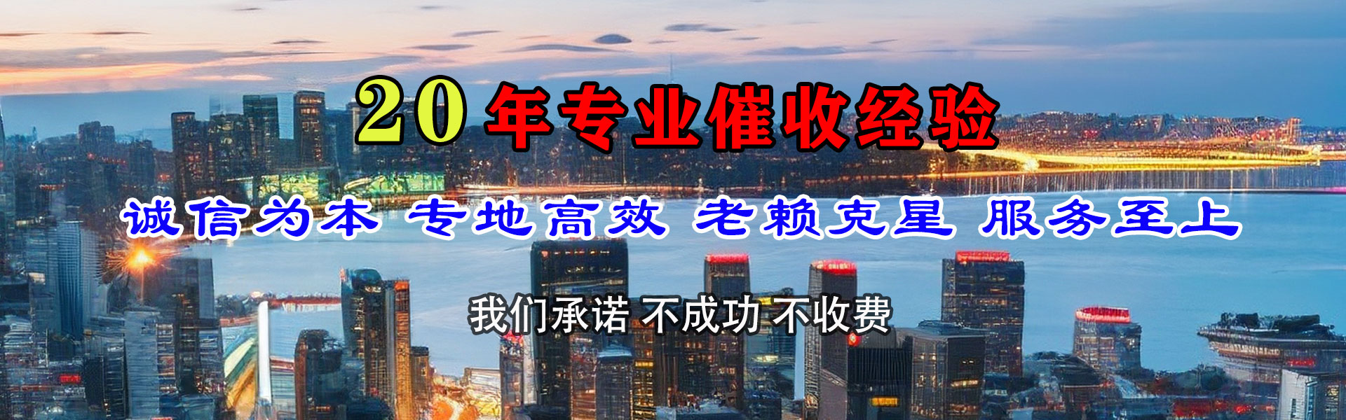 即墨收数公司